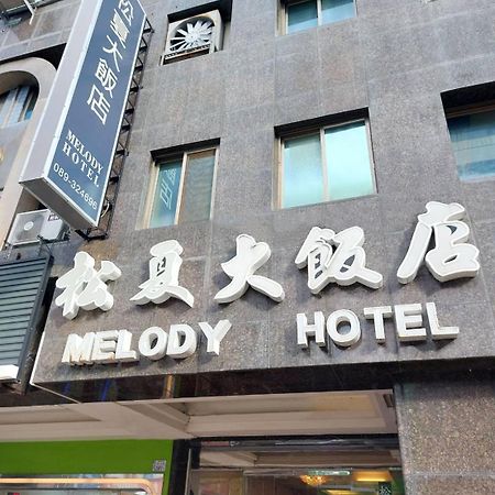 Melody Hotel T'ai-tung Buitenkant foto